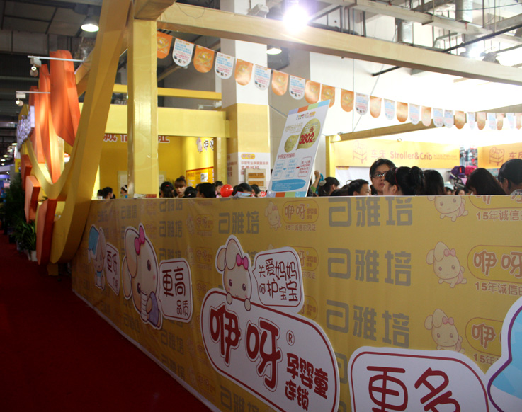 咿呀母嬰展廳實際效果呈現六-小.jpg 咿呀母嬰展廳實際效果呈現六-小.jpg