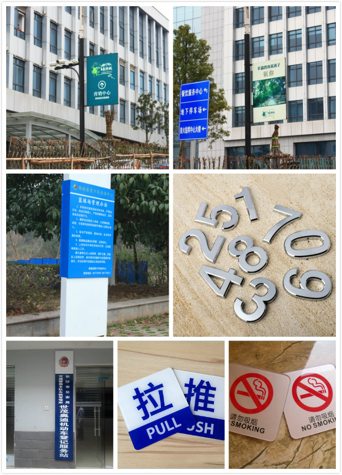 長沙標志標牌 長沙標志標牌