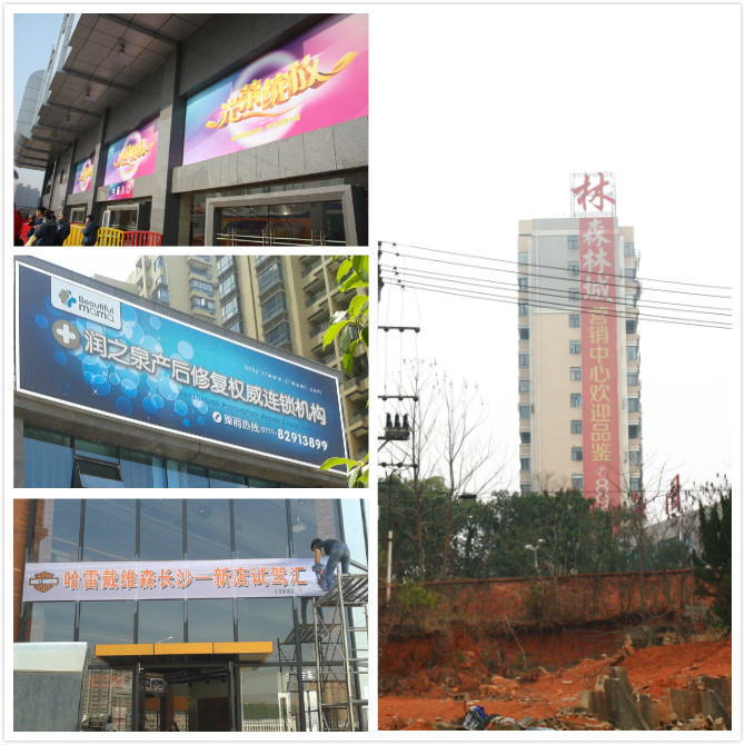 長沙噴繪制作 長沙噴繪制作