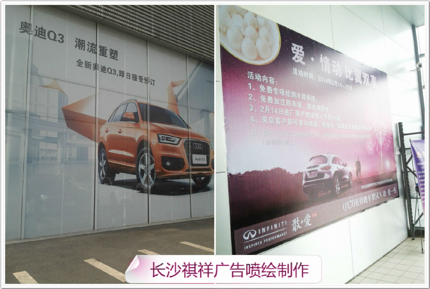 長沙噴繪 長沙噴繪