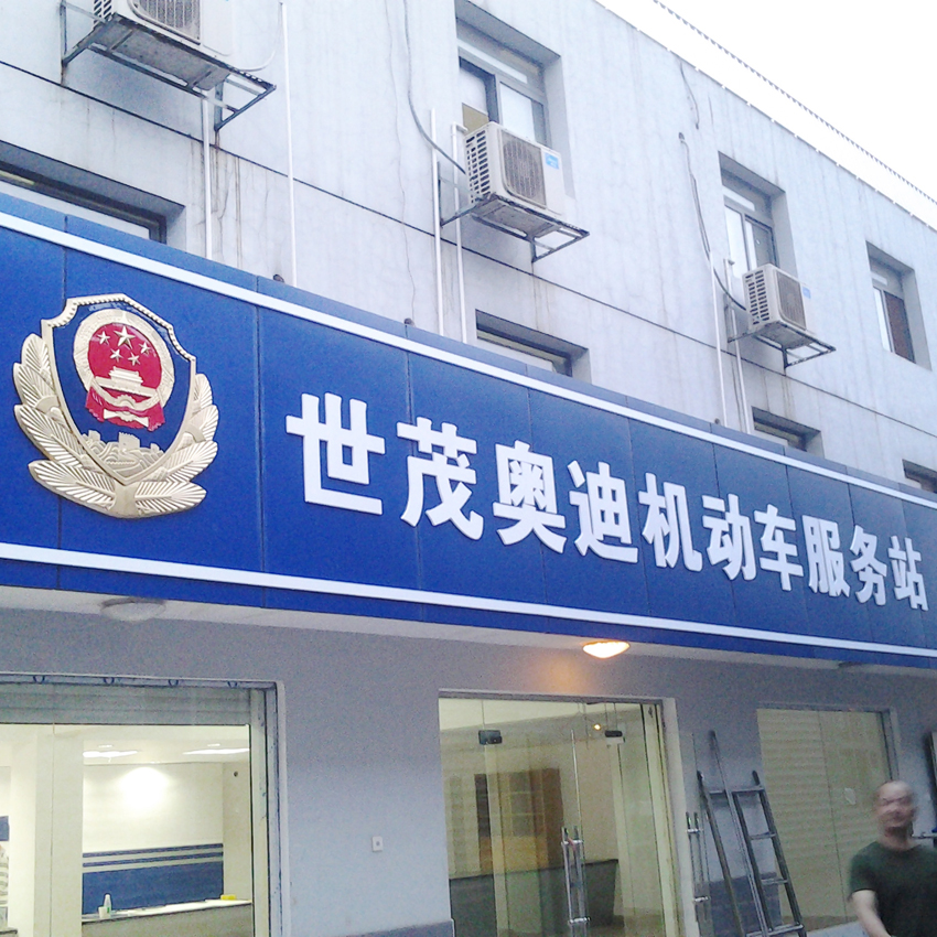 PVC字招牌 PVC字招牌