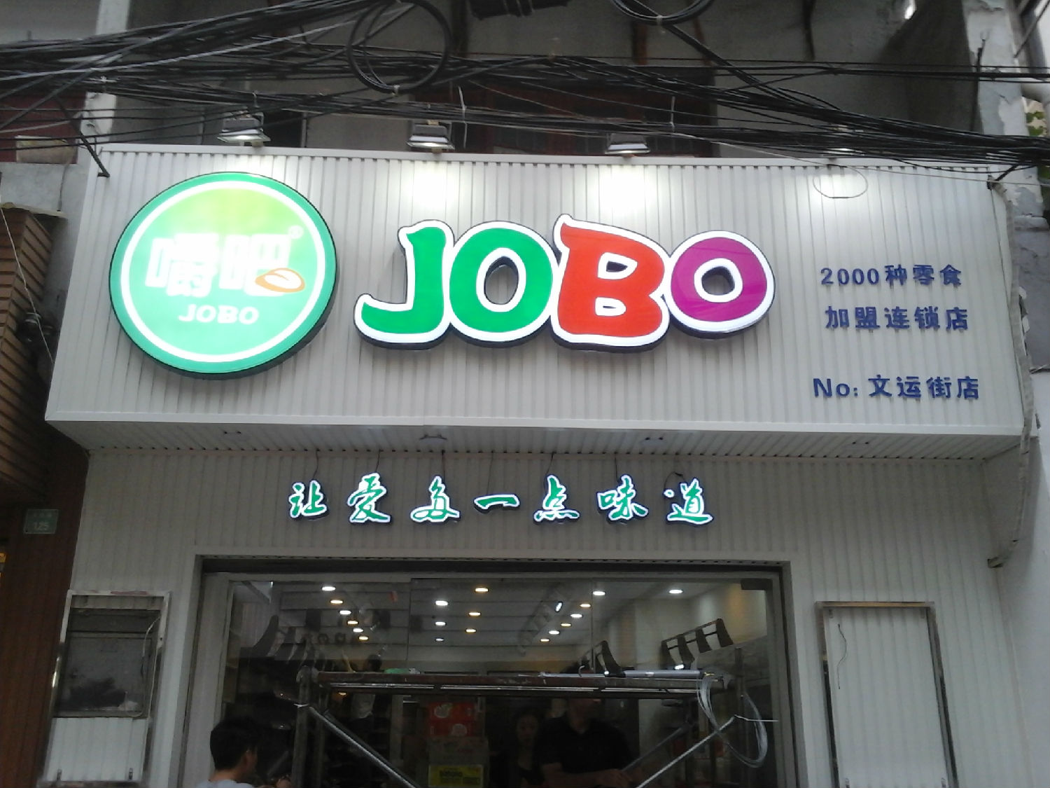 食品店招牌 食品店招牌