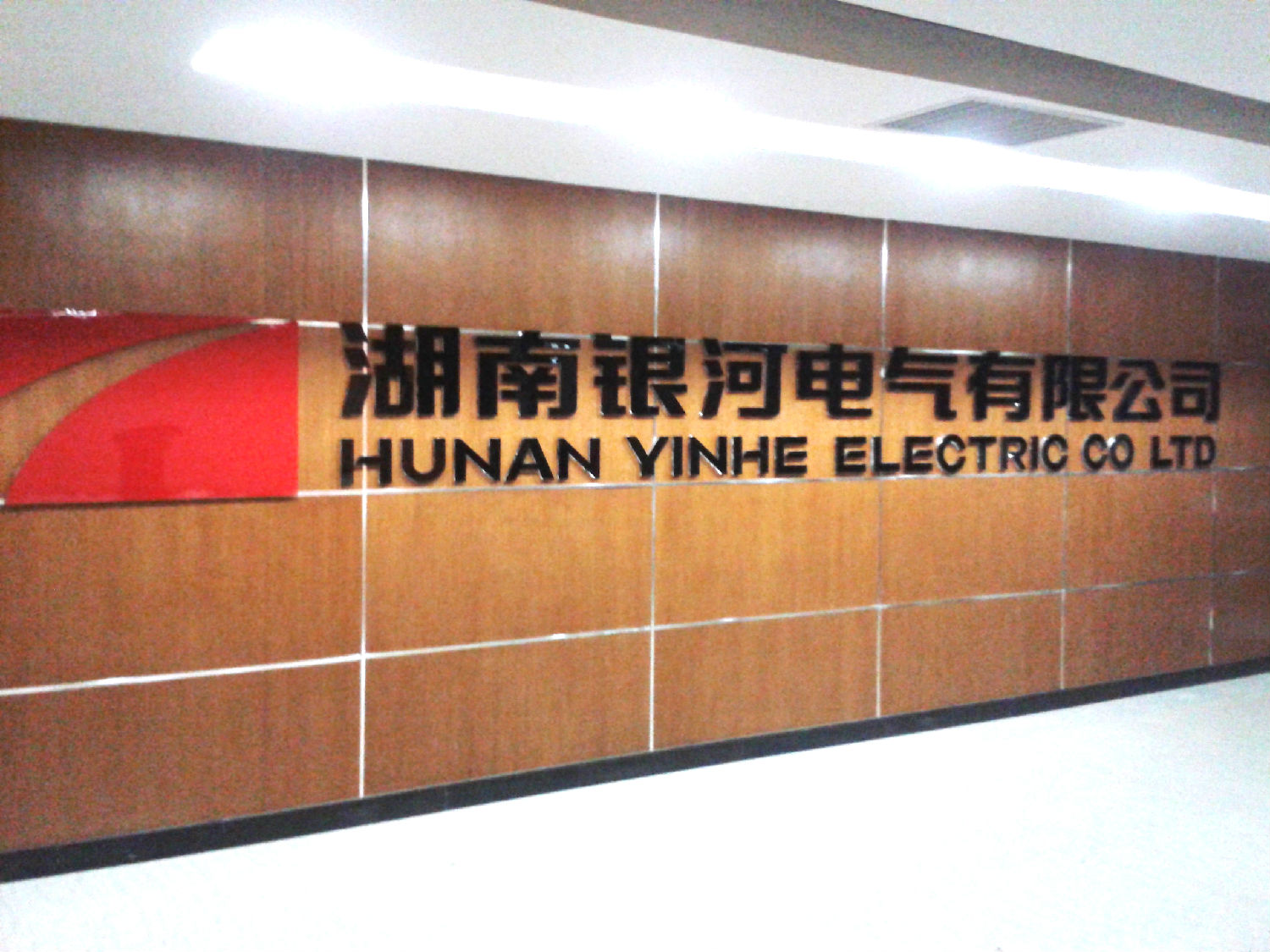 鈦金字形象背景墻 鈦金字形象背景墻