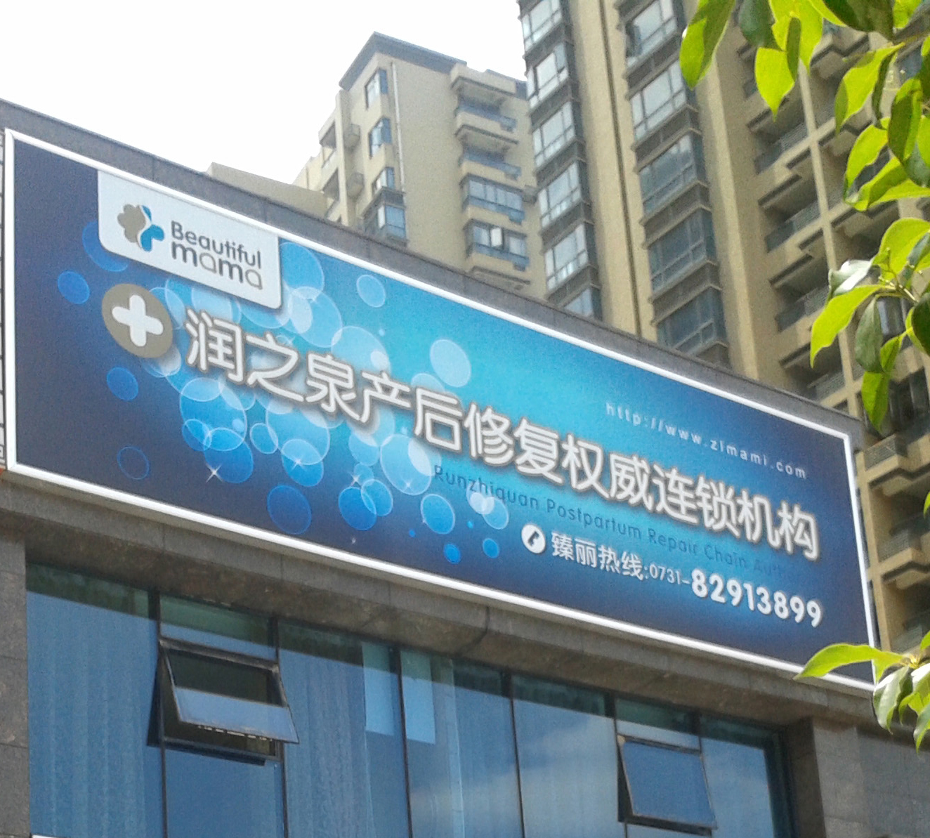 長沙戶外噴繪招牌 長沙戶外噴繪招牌