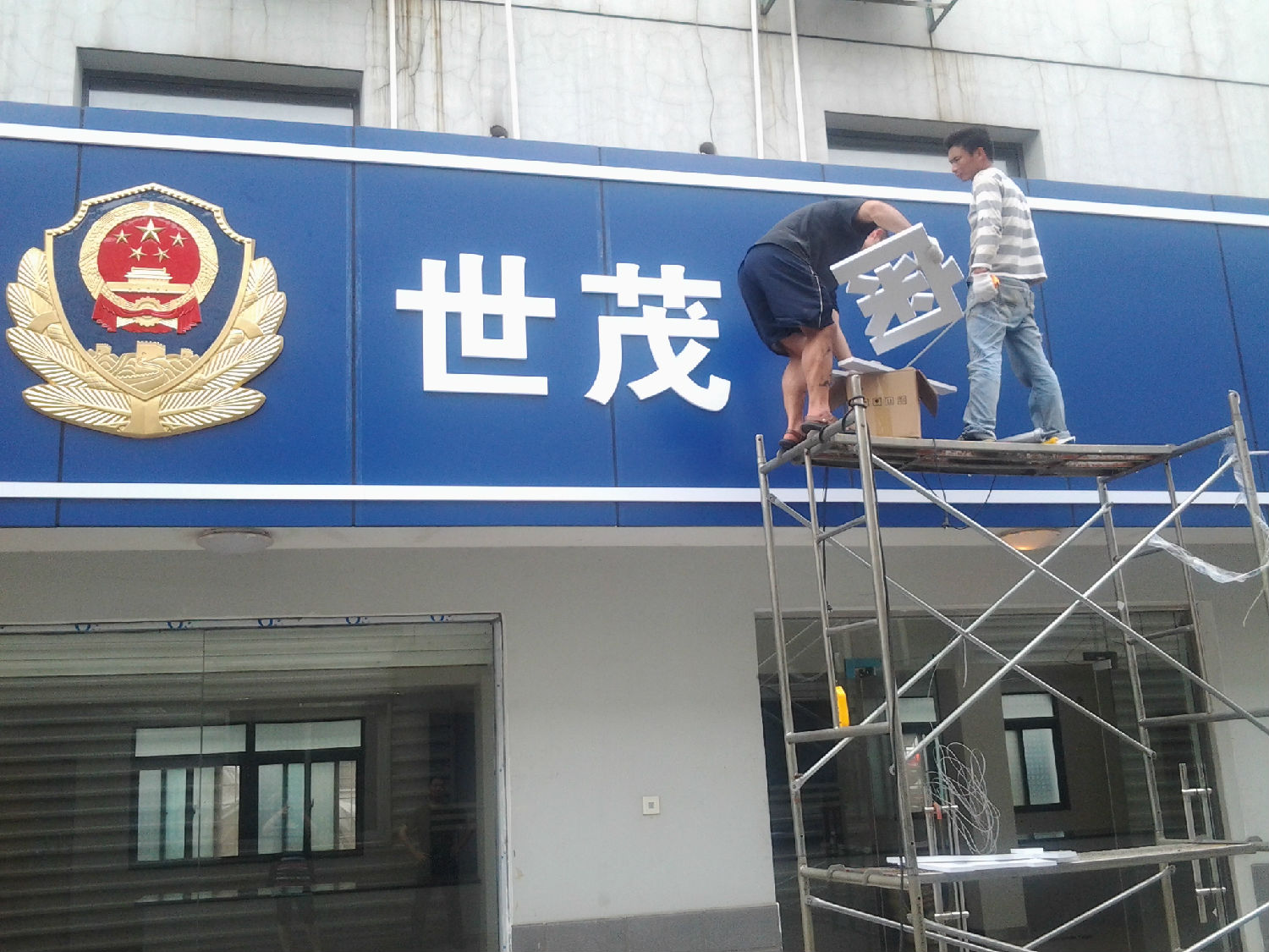 長沙樓頂廣告牌制作 長沙樓頂廣告牌制作