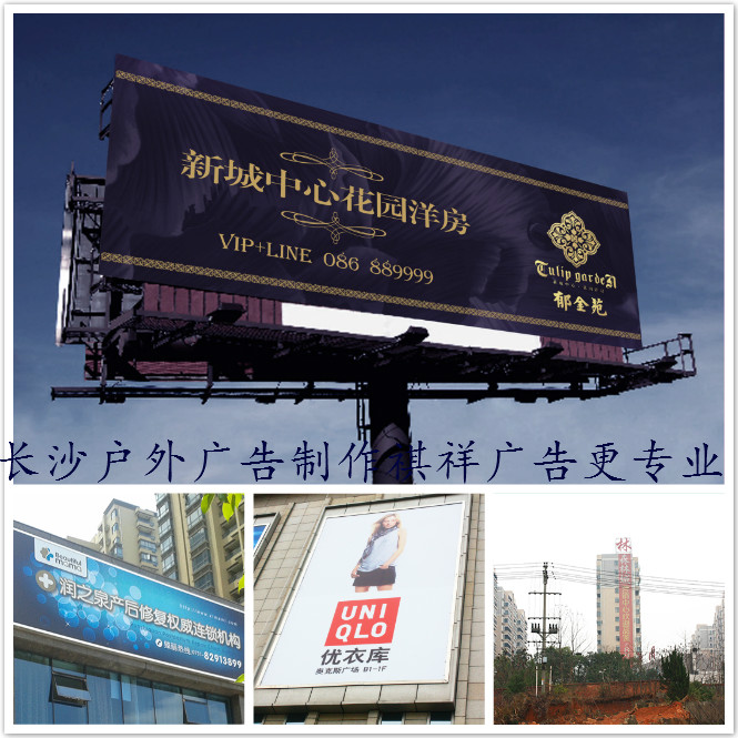 長沙戶外廣告公司 長沙戶外廣告公司