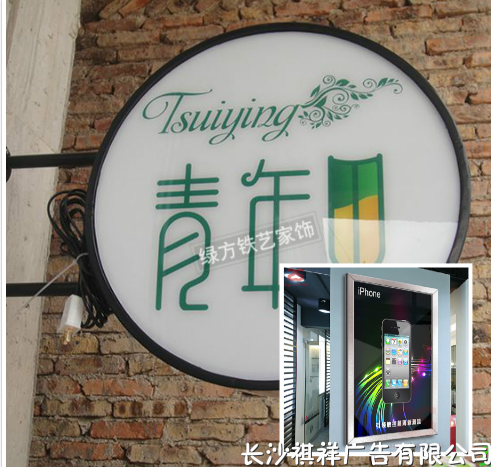 長沙廣告燈箱經(jīng)典案例 長沙廣告燈箱經(jīng)典案例