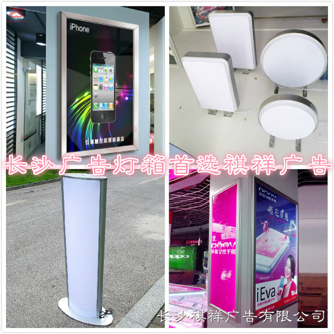 長沙廣告燈箱 長沙廣告燈箱