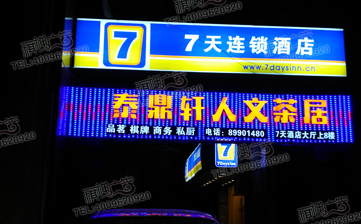 長(zhǎng)沙廣告公司經(jīng)典案例發(fā)光字招牌