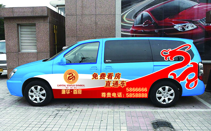 車身貼 車身貼