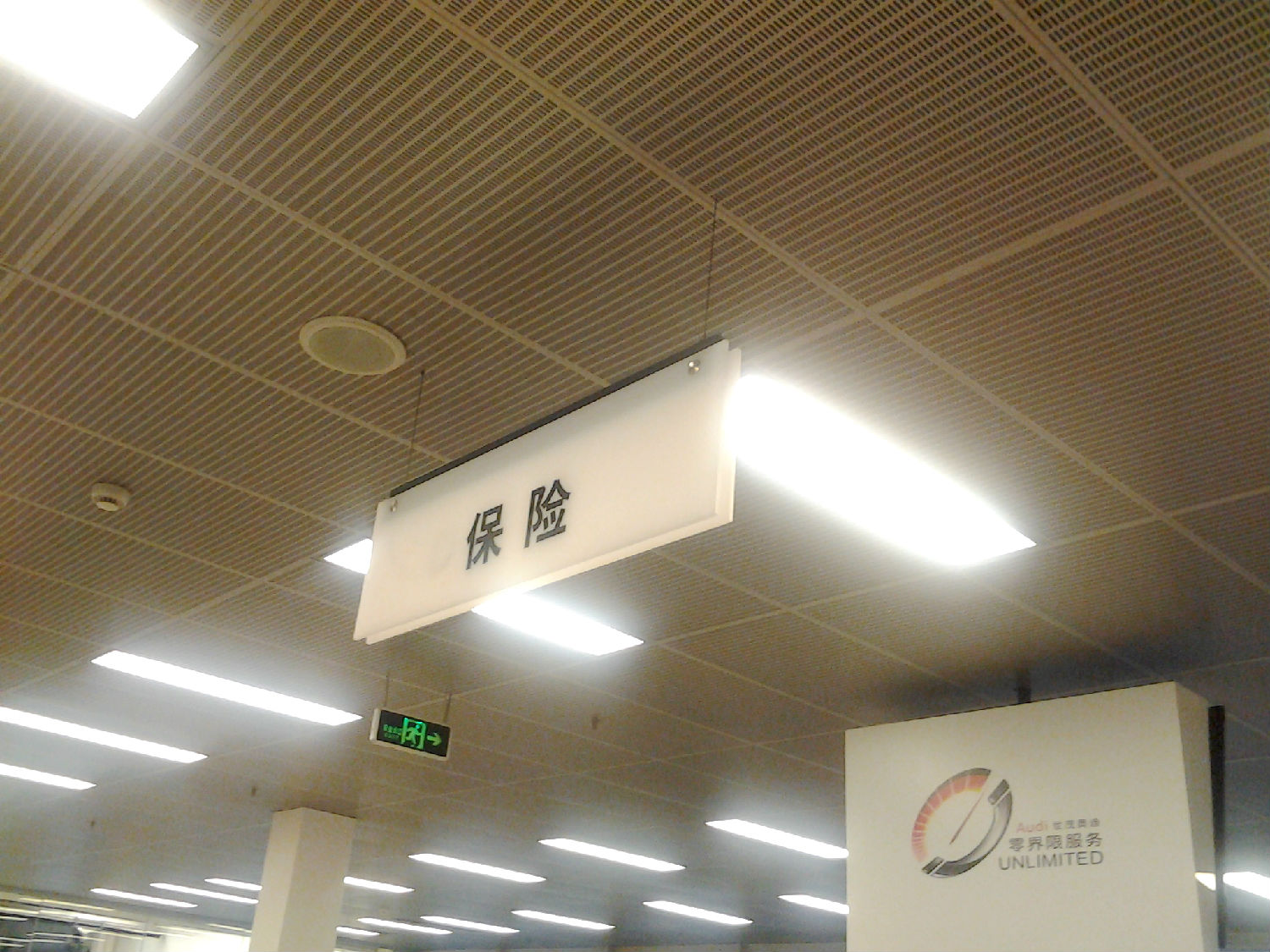 亞克力絲印標志標牌