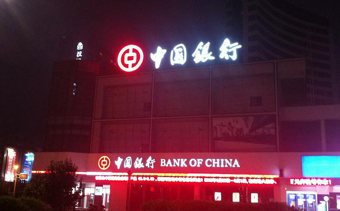 樓頂發光字制作效果圖