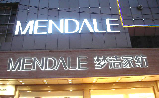 燈箱廣告招牌 燈箱廣告招牌