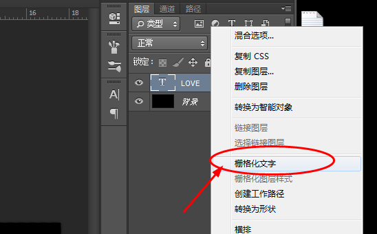 ps 制作發光字步驟
