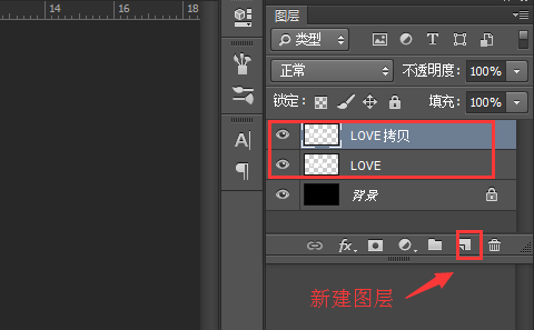 ps 制作發光字步驟