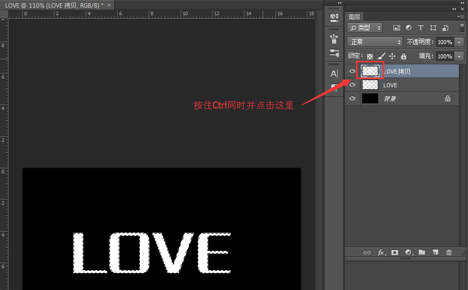 ps 制作發光字步驟