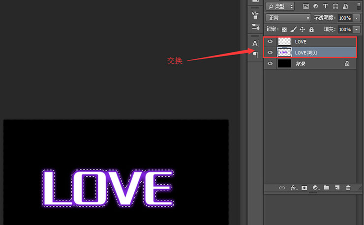 ps 制作發光字步驟