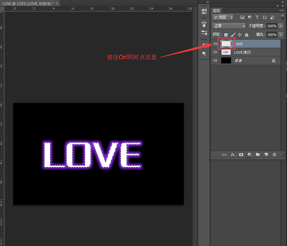 ps 制作發光字步驟
