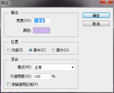 ps 制作發光字步驟