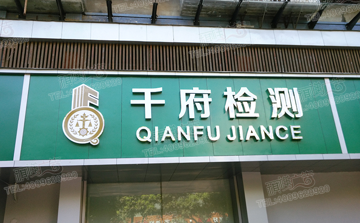 精工不銹鋼發光字招牌 精工不銹鋼發光字招牌