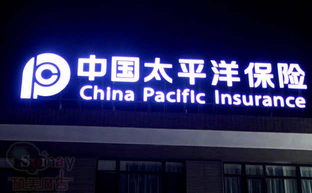 樓頂發光字 樓頂發光字