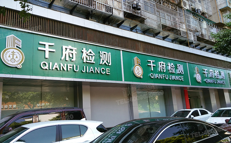 精工發光字廣告招牌 精工發光字廣告招牌