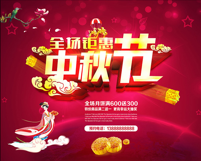 海報字體色彩效果 海報字體色彩效果