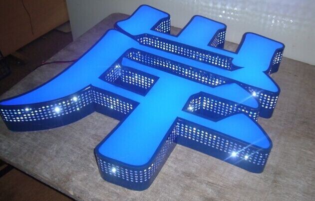 不銹鋼發(fā)光字 不銹鋼發(fā)光字