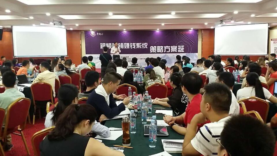 視頻營銷課程學習交流現場