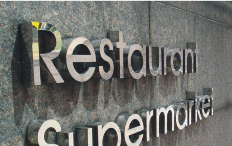 精工不銹鋼字 精工不銹鋼字