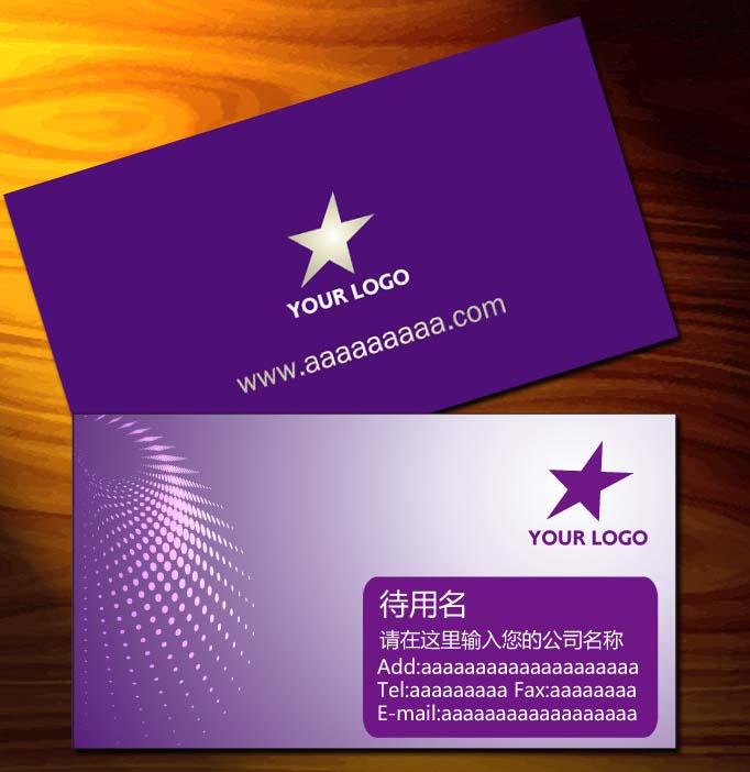 個人名片設計制作模版 個人名片設計制作模版