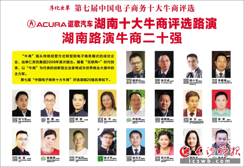 湖南牛商二十強(qiáng) 湖南牛商二十強(qiáng)