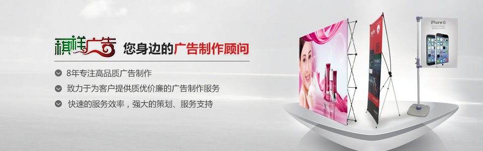 長沙廣告公司,長沙寶寶宴布置,燈箱制作,廣告噴繪,金屬字,發光字,戶外廣告制作 長沙廣告公司,長沙寶寶宴布置,燈箱制作,廣告噴繪,金屬字,發光字,戶外廣告制作