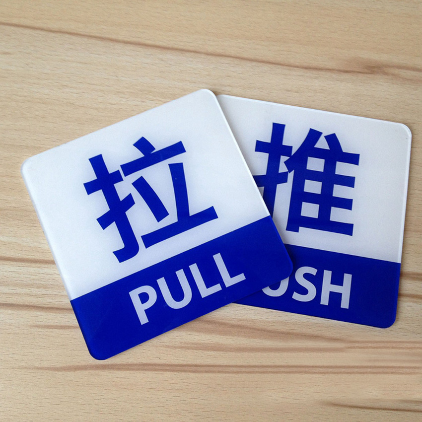 亞克力小標(biāo)識 亞克力小標(biāo)識