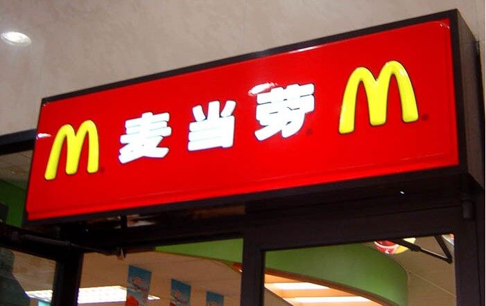 亞克力吸塑廣告燈箱 亞克力吸塑廣告燈箱